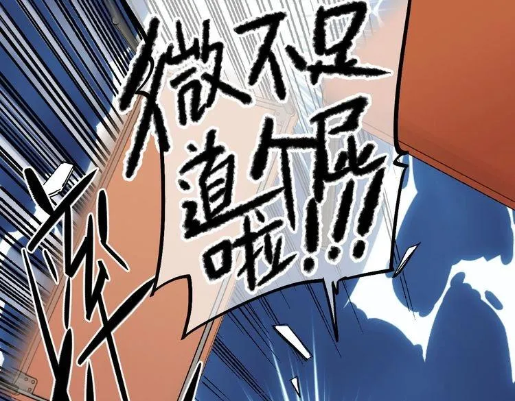 第1话 SOS！突然出现的陌生裸男！ 第28页