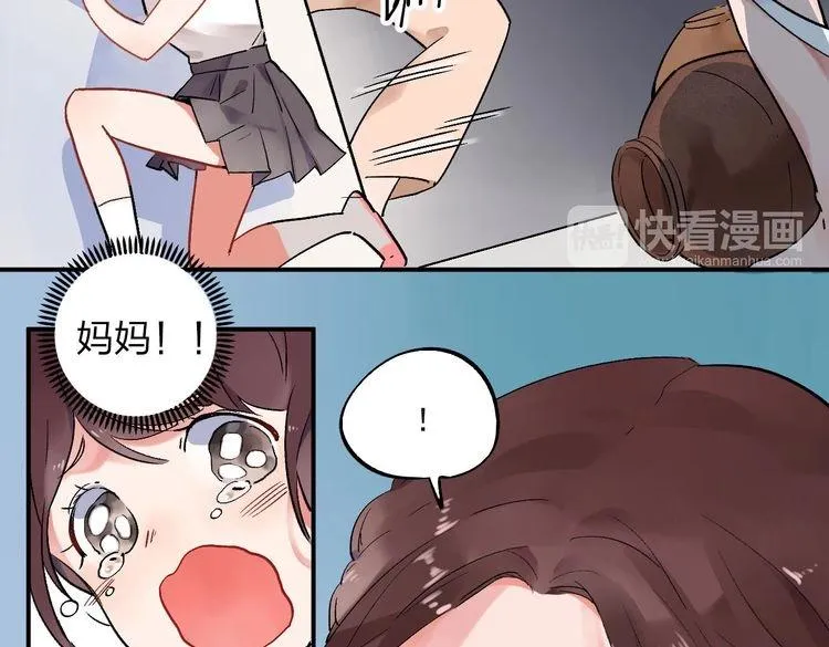 第1话 SOS！突然出现的陌生裸男！ 第46页
