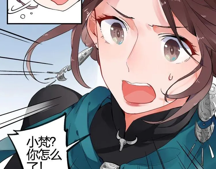 第1话 SOS！突然出现的陌生裸男！ 第48页