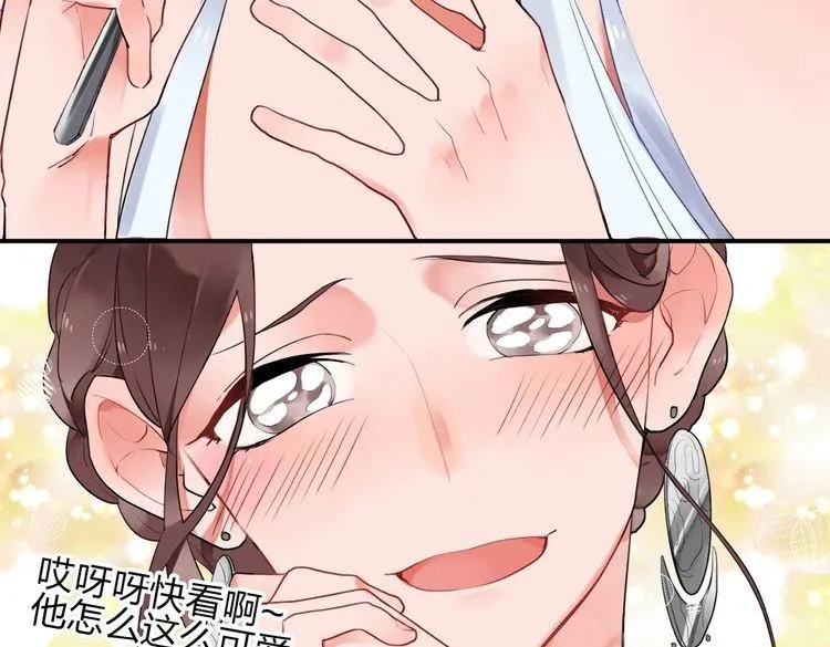 第1话 SOS！突然出现的陌生裸男！ 第66页