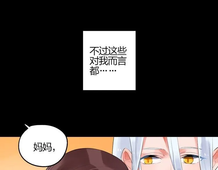 第1话 SOS！突然出现的陌生裸男！ 第86页