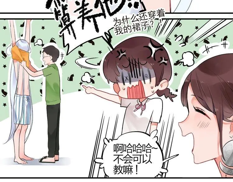 第1话 SOS！突然出现的陌生裸男！ 第115页