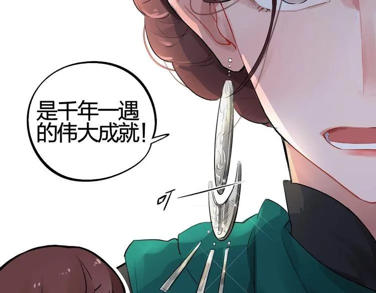 第1话 SOS！突然出现的陌生裸男！ 第119页