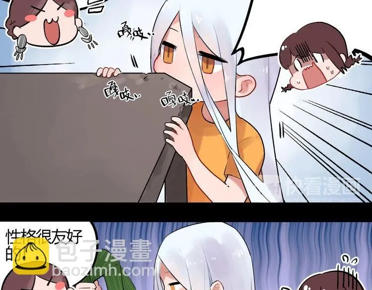 第1话 SOS！突然出现的陌生裸男！ 第127页