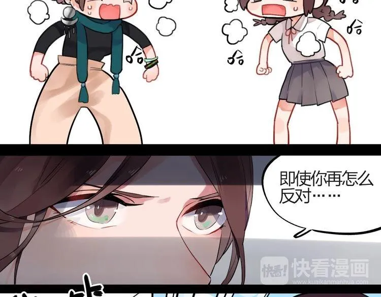 第1话 SOS！突然出现的陌生裸男！ 第134页