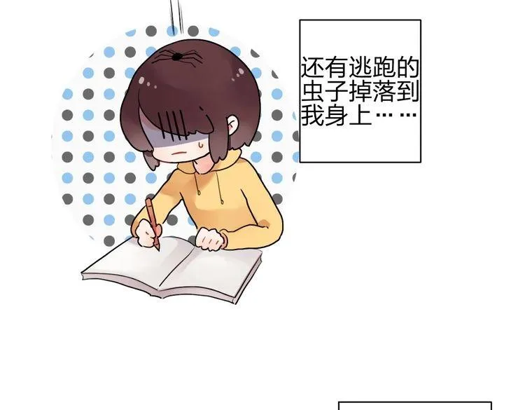 第1话 SOS！突然出现的陌生裸男！ 第149页