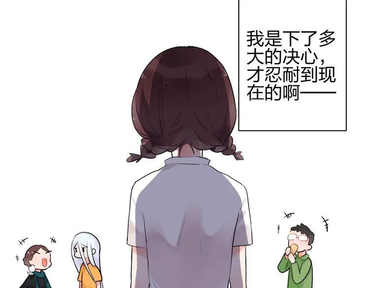 第1话 SOS！突然出现的陌生裸男！ 第151页