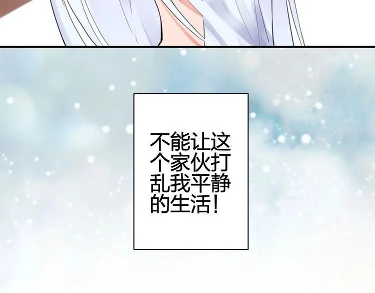 第1话 SOS！突然出现的陌生裸男！ 第155页