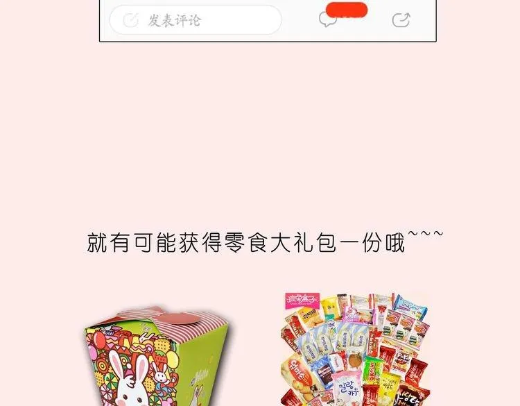 第1话 SOS！突然出现的陌生裸男！ 第165页