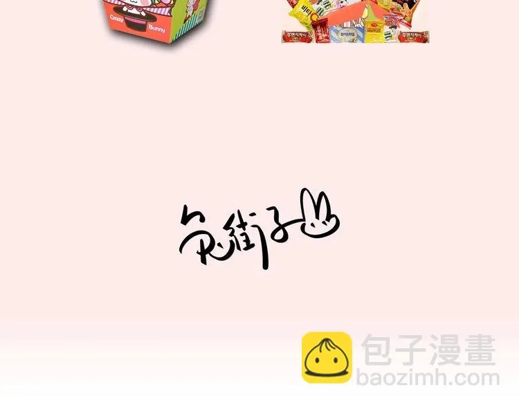 第1话 SOS！突然出现的陌生裸男！ 第167页
