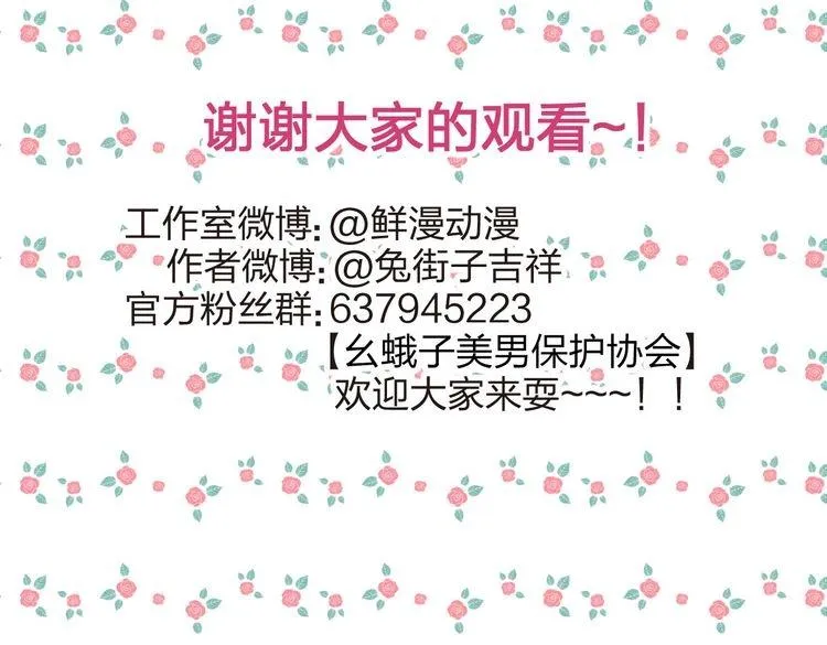 第1话 SOS！突然出现的陌生裸男！ 第175页