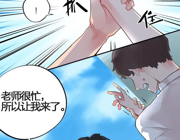 第2话 绝对不能被人知道的秘密 第19页
