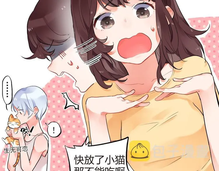 第4话 即使是shopping也要闹幺蛾子 第4页