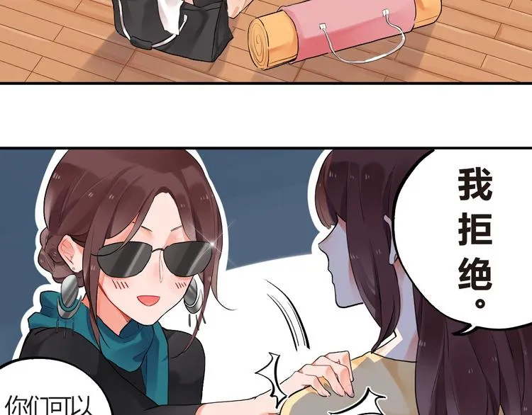 第4话 即使是shopping也要闹幺蛾子 第10页