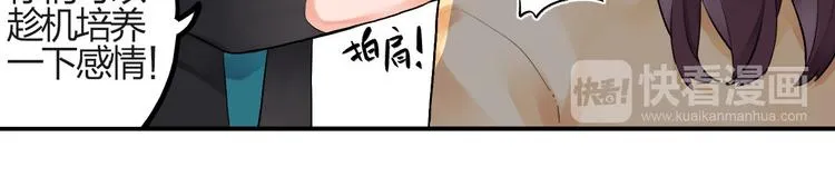 第4话 即使是shopping也要闹幺蛾子 第11页