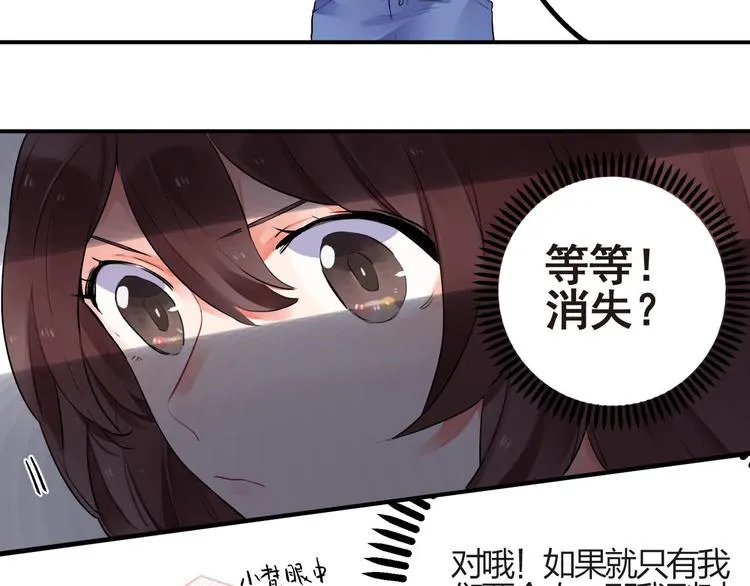 第4话 即使是shopping也要闹幺蛾子 第13页