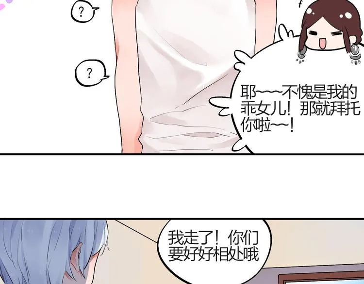 第4话 即使是shopping也要闹幺蛾子 第18页