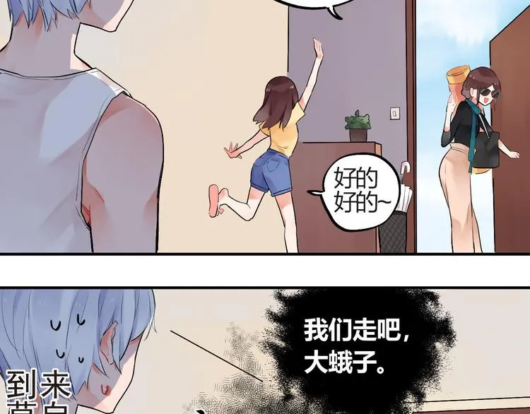 第4话 即使是shopping也要闹幺蛾子 第19页