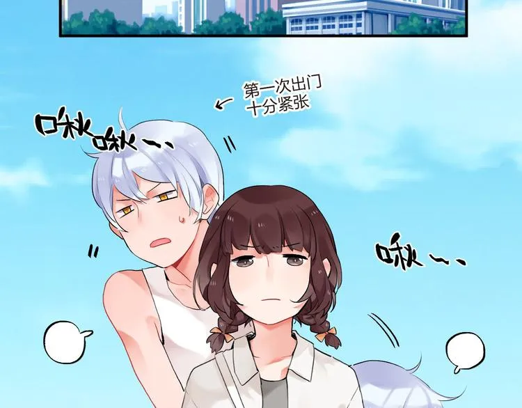 第4话 即使是shopping也要闹幺蛾子 第22页