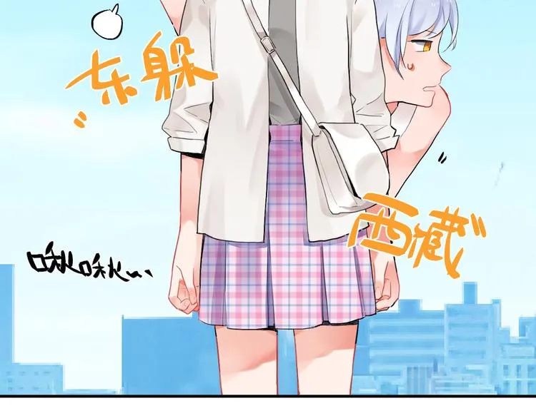 第4话 即使是shopping也要闹幺蛾子 第23页