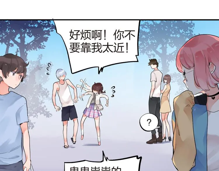 第4话 即使是shopping也要闹幺蛾子 第24页