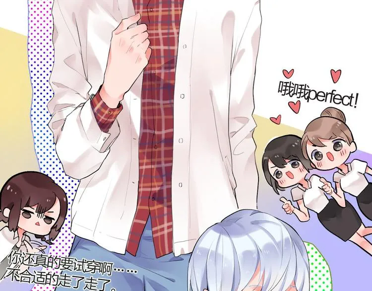 第4话 即使是shopping也要闹幺蛾子 第39页