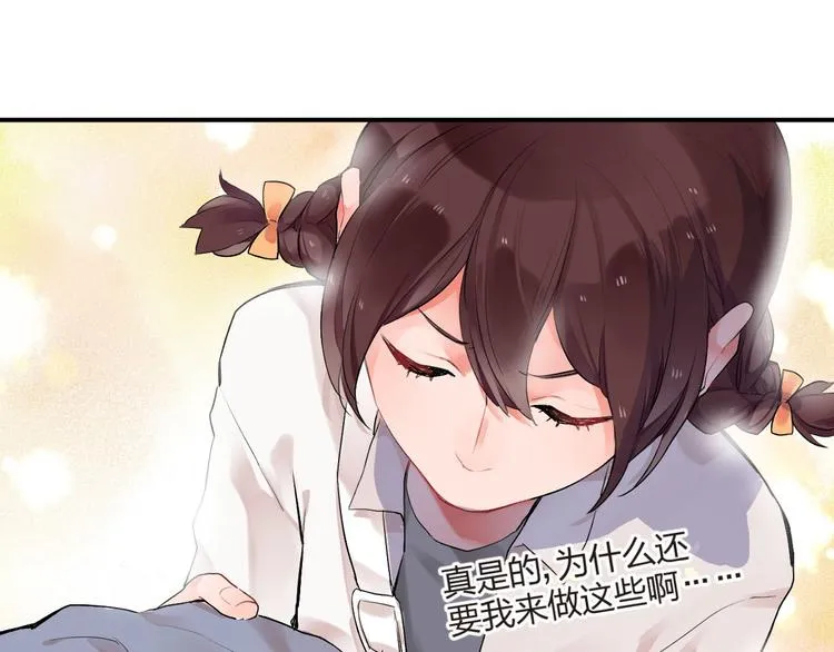 第4话 即使是shopping也要闹幺蛾子 第56页