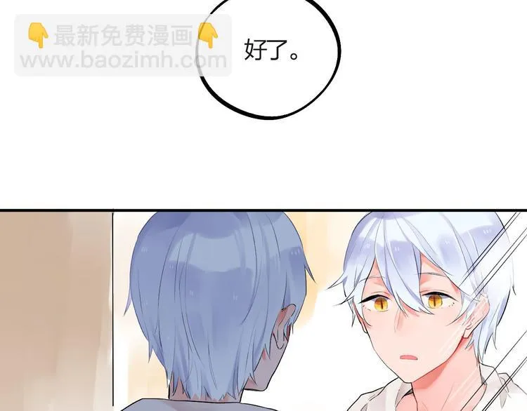 第4话 即使是shopping也要闹幺蛾子 第59页