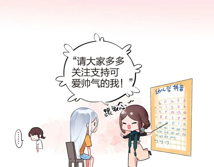 第4话 即使是shopping也要闹幺蛾子 第80页