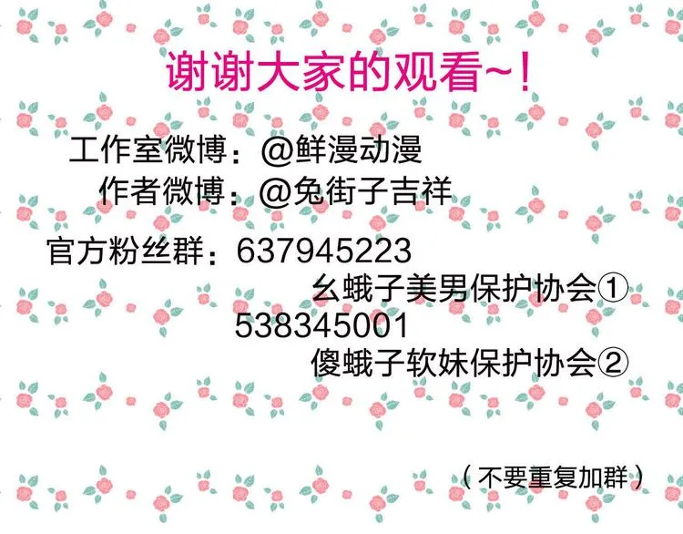 第4话 即使是shopping也要闹幺蛾子 第83页