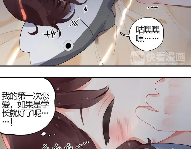 第3话 成为家人？我拒绝！ 第10页