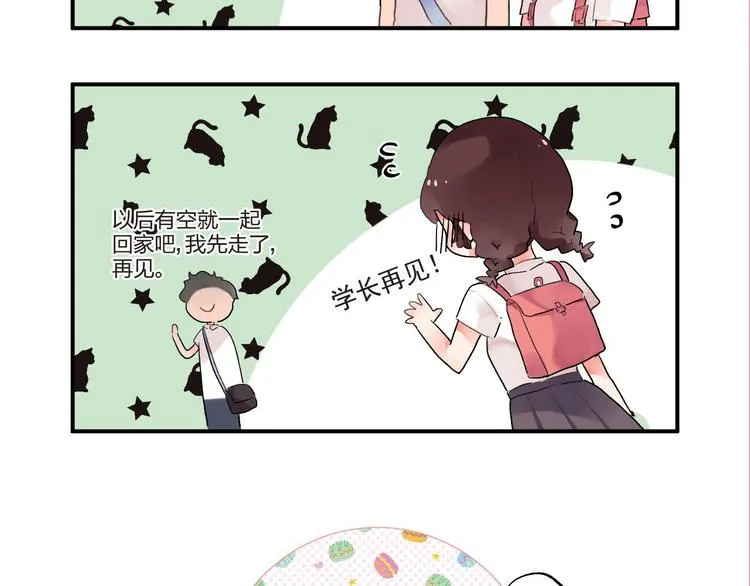 第3话 成为家人？我拒绝！ 第13页