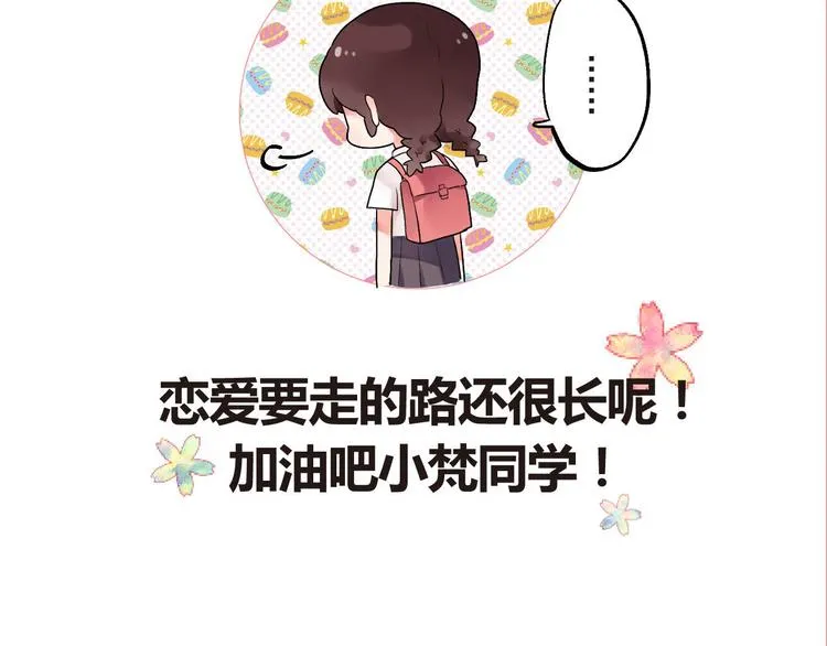 第3话 成为家人？我拒绝！ 第14页