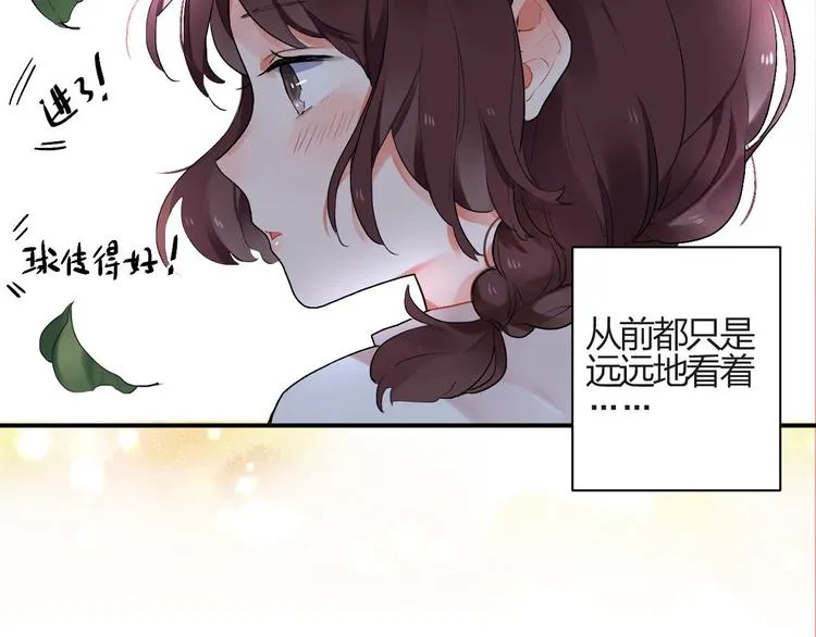第3话 成为家人？我拒绝！ 第17页