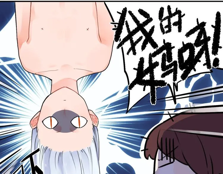 第3话 成为家人？我拒绝！ 第21页