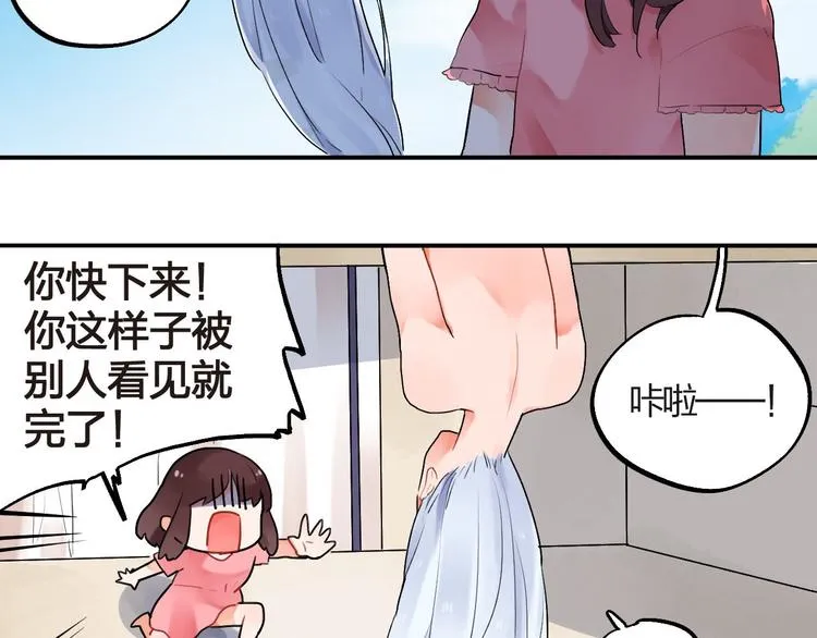 第3话 成为家人？我拒绝！ 第26页