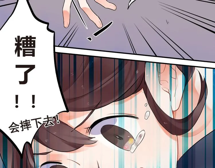 第3话 成为家人？我拒绝！ 第33页