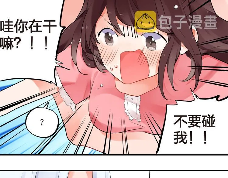 第3话 成为家人？我拒绝！ 第41页