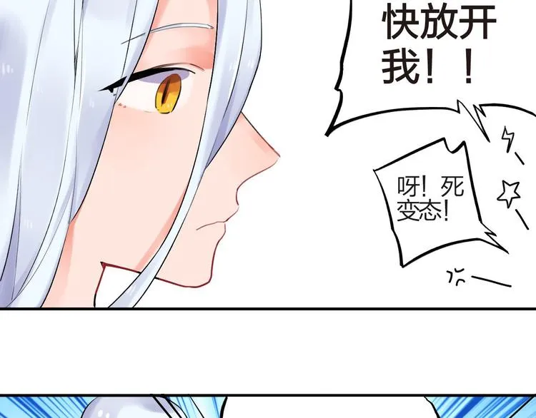 第3话 成为家人？我拒绝！ 第42页