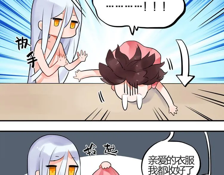 第3话 成为家人？我拒绝！ 第43页