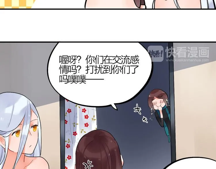 第3话 成为家人？我拒绝！ 第47页