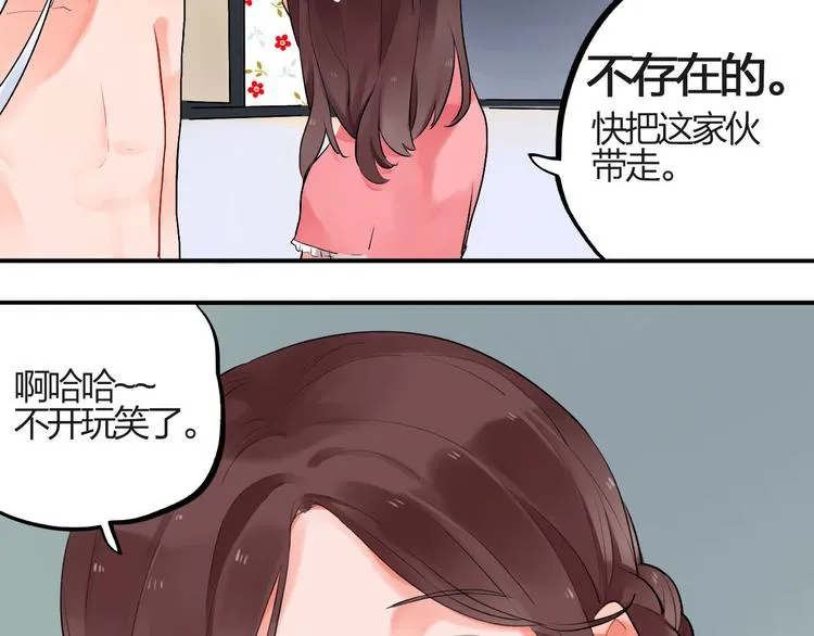 第3话 成为家人？我拒绝！ 第48页