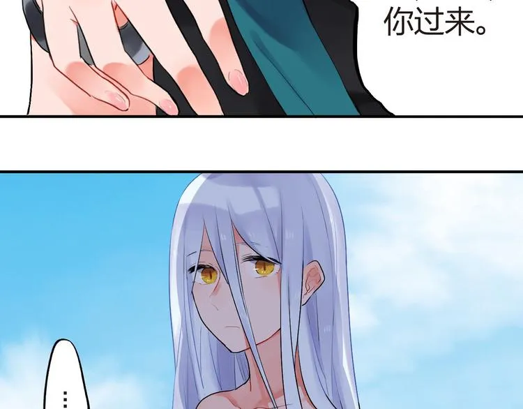 第3话 成为家人？我拒绝！ 第50页
