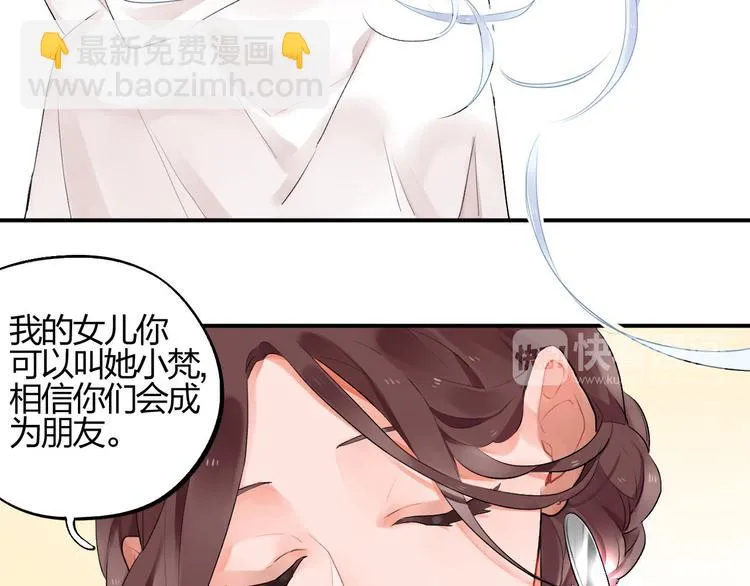 第3话 成为家人？我拒绝！ 第58页