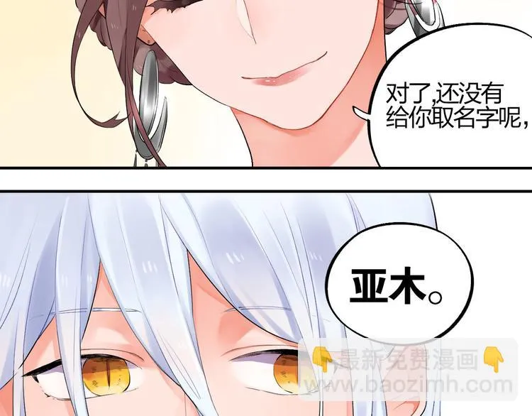 第3话 成为家人？我拒绝！ 第59页