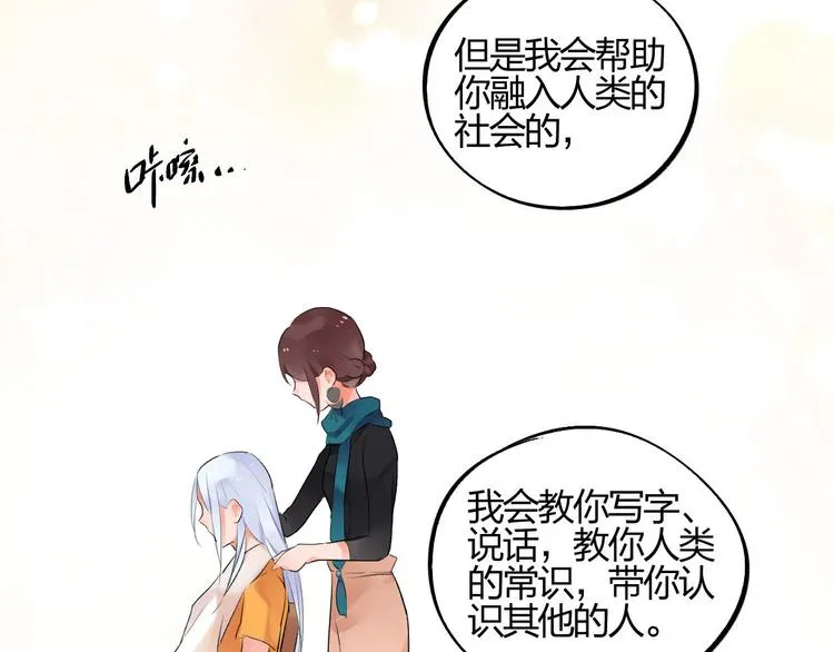 第3话 成为家人？我拒绝！ 第62页