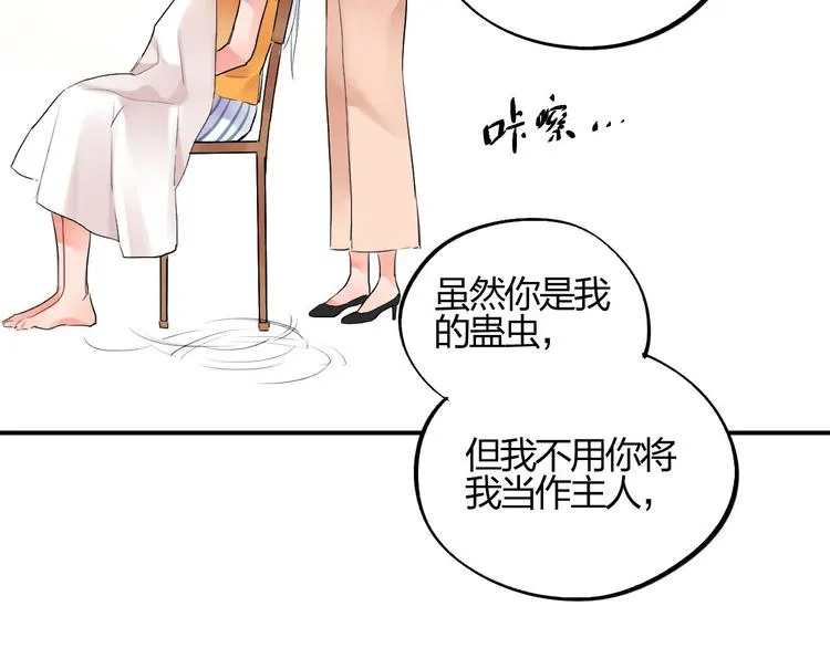 第3话 成为家人？我拒绝！ 第63页