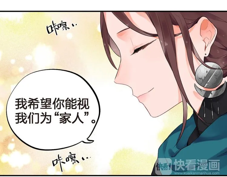 第3话 成为家人？我拒绝！ 第64页
