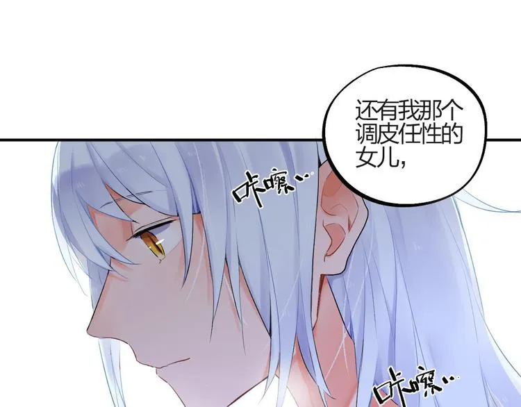 第3话 成为家人？我拒绝！ 第65页