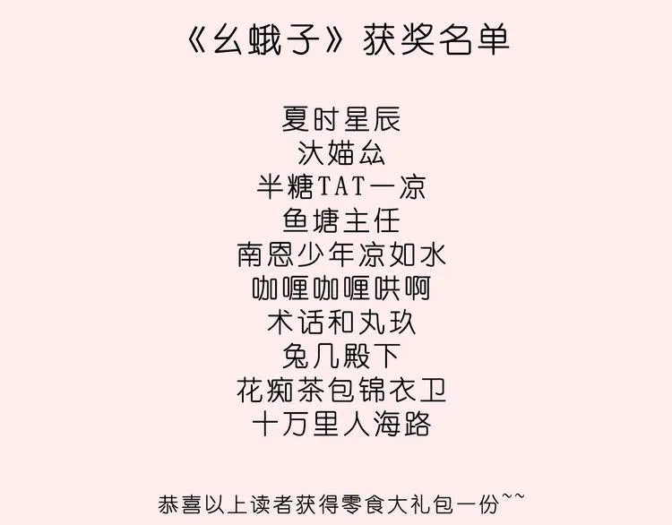 第3话 成为家人？我拒绝！ 第71页